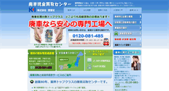 Desktop Screenshot of haisha.keiaisha.co.jp