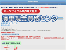 Tablet Screenshot of haisha.keiaisha.co.jp